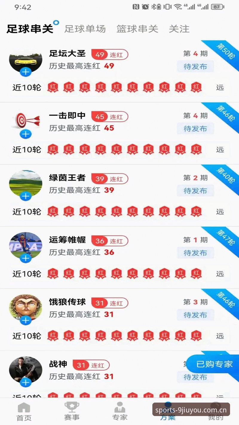九游体育平台APK下载与安装完整指南：从注册到畅玩的实用攻略
