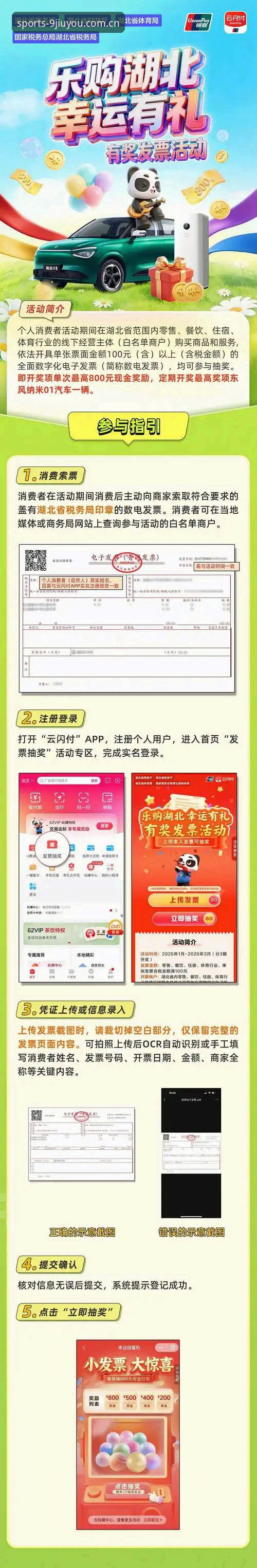 2026九游下载渠道 九游体育平台2026最新下载渠道:手把手安装教程(含李雪真实体验)